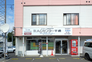 ハムセンター千歳外観 